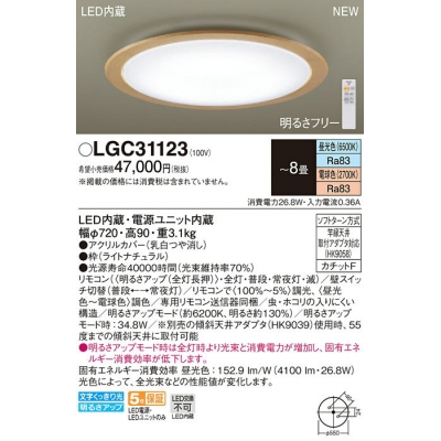 ѥʥ˥å LED󥰥饤 Ĵ(ŵ忧) ⥳ĴĴ 8 LGC31123