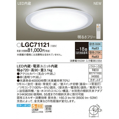 ѥʥ˥å LED󥰥饤 Ĵ(ŵ忧) ⥳ĴĴ 18 LGC71121