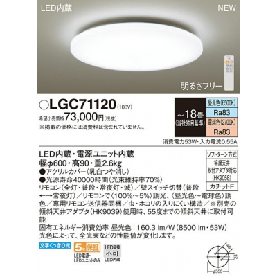 ѥʥ˥å LED󥰥饤 Ĵ(ŵ忧) ⥳ĴĴ 18 LGC71120