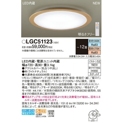 ѥʥ˥å LED󥰥饤 Ĵ(ŵ忧) ⥳ĴĴ 12 LGC51123