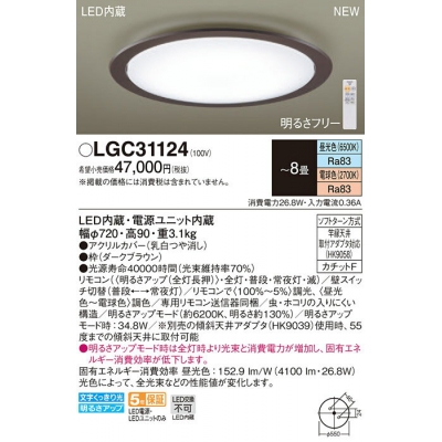 ѥʥ˥å LED󥰥饤 Ĵ(ŵ忧) ⥳ĴĴ 8 LGC31124