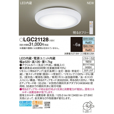 ѥʥ˥å LED󥰥饤 Ĵ(ŵ忧) ⥳ĴĴ 6 LGC21128