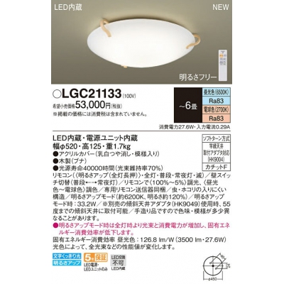 ѥʥ˥å LED󥰥饤 Ĵ(ŵ忧) ⥳ĴĴ 6 LGC21133