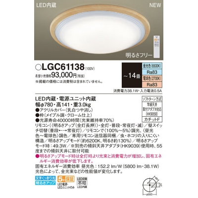 ѥʥ˥å LED󥰥饤 Ĵ(ŵ忧) ⥳ĴĴ 14 LGC61138