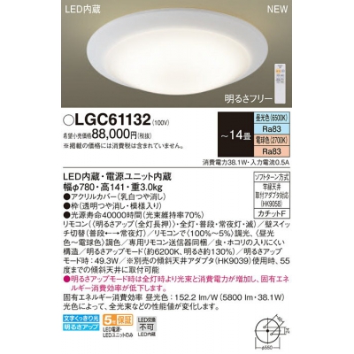 ѥʥ˥å LED󥰥饤 Ĵ(ŵ忧) ⥳ĴĴ 14 LGC61132