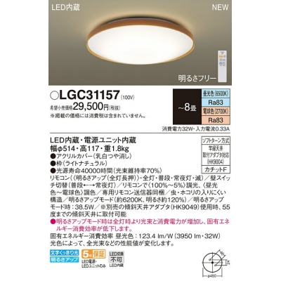 ѥʥ˥å LED󥰥饤 Ĵ(ŵ忧) ⥳ĴĴ 8 LGC31157