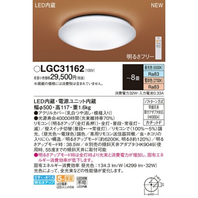 ѥʥ˥å LED󥰥饤 ŷľշ ⥳ĴĴ 8 LGC31162