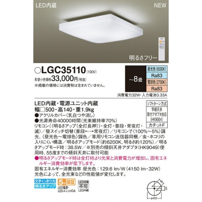 ѥʥ˥å LED󥰥饤 Ĵ(ŵ忧) ⥳ĴĴ 8 LGC35110