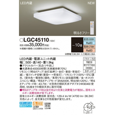 ѥʥ˥å LED󥰥饤 Ĵ(ŵ忧) ⥳ĴĴ 10 LGC45110