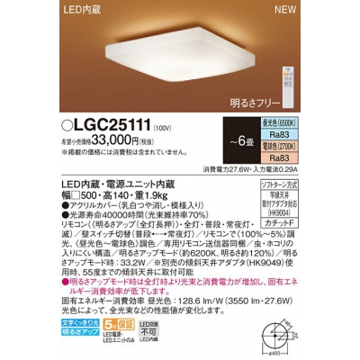 ѥʥ˥å LED󥰥饤 ŷľշ ⥳ĴĴ 6 LGC25111