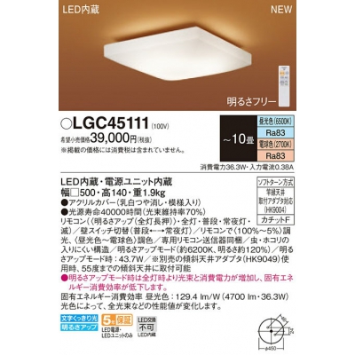 ѥʥ˥å LED󥰥饤 ŷľշ ⥳ĴĴ 10 LGC45111