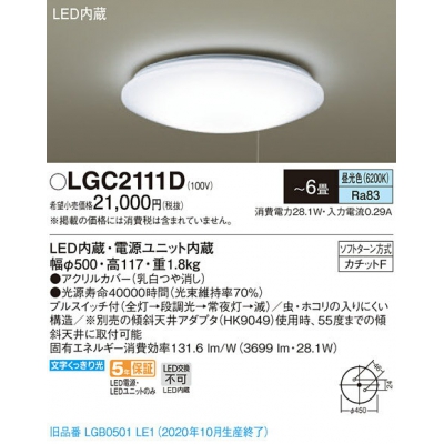 ѥʥ˥å LED󥰥饤   ץ륹å 6 LGC2111D