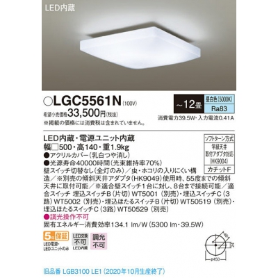 ѥʥ˥å LED󥰥饤   󥰥饤 12 LGC5561N