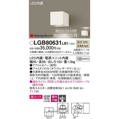 ѥʥ˥å LED˥С֥饱å  ľշ å  Ĵ LGB80631LB1