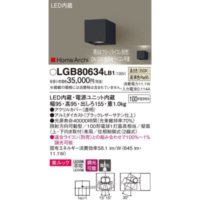 ѥʥ˥å LED˥С֥饱å  ľշ å  Ĵ LGB80634LB1