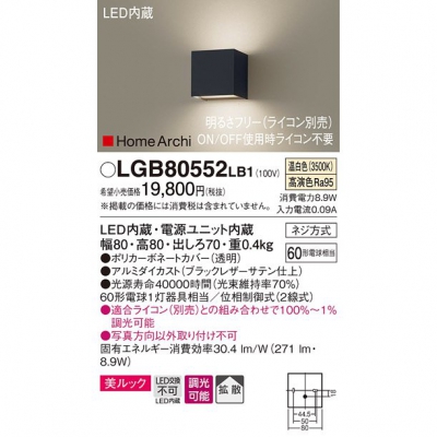 ѥʥ˥å LED֥饱å  ľշ å Ȼ Ĵ LGB80552LB1