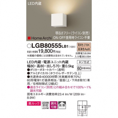 ѥʥ˥å LED֥饱å ŵ忧 ľշ å Ȼ Ĵ LGB80555LB1