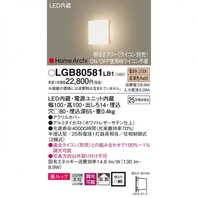 ѥʥ˥å LEDեåȥ֥饱å ŵ忧 Ⱦ å Ȼ Ĵ LGB80581LB1