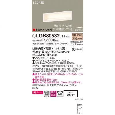 ѥʥ˥å LEDå饤 ŵ忧 ŷ桦 å Ȼ Ĵ LGB80532LB1