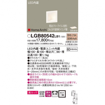 ѥʥ˥å LEDå饤 ŵ忧 ŷ桦 å Ȼ Ĵ LGB80542LB1