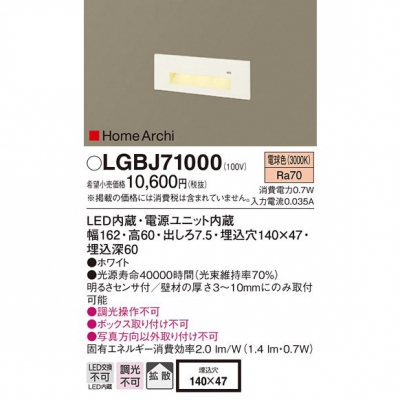 ѥʥ˥å LEDեåȥ饤 ŵ忧  Ȼ 뤵 HomeArchi  LGBJ71000