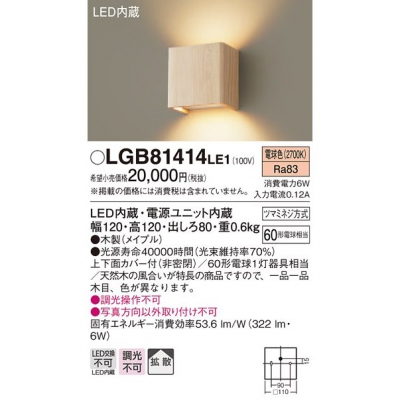 ѥʥ˥å LED֥饱å ŵ忧 ľշ 岼̥С(̩)Ȼ LGB81414LE1