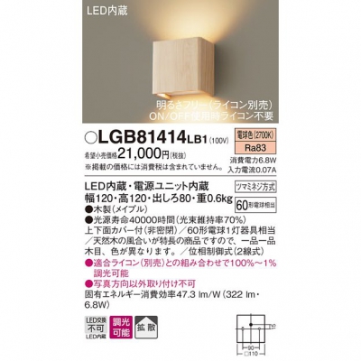 ѥʥ˥å LED֥饱å ŵ忧 ľշ 岼̥С(̩)Ȼ Ĵ(饤) LGB81414LB1