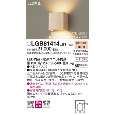 ѥʥ˥å LED֥饱å ŵ忧 ľշ 岼̥С(̩)Ȼ Ĵ(饤) LGB81414LB1