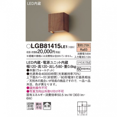 ѥʥ˥å LED֥饱å ŵ忧 ľշ 岼̥С(̩)Ȼ LGB81415LE1