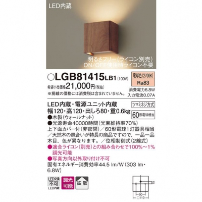 ѥʥ˥å LED֥饱å ŵ忧 ľշ 岼̥С(̩)Ȼ Ĵ(饤) LGB81415LB1