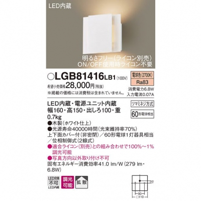 ѥʥ˥å LED֥饱å ŵ忧 ľշ 岼̥С(̩)Ȼ Ĵ(饤) LGB81416LB1