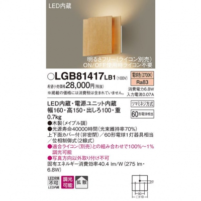 ѥʥ˥å LED֥饱å ŵ忧 ľշ 岼̥С(̩)Ȼ Ĵ(饤) LGB81417LB1