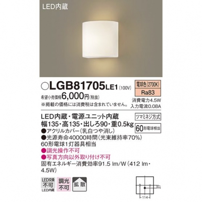 ѥʥ˥å LED֥饱å ŵ忧 ľշ Ȼ LGB81705LE1