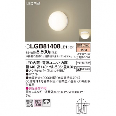 ѥʥ˥å LED֥饱å ŵ忧 ŷľշľշ ̩ķȻ 饦ɥ LGB81408LE1