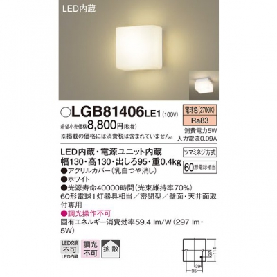 ѥʥ˥å LED֥饱å ŵ忧 ŷľշľշ ̩ķȻ 塼֥ LGB81406LE1