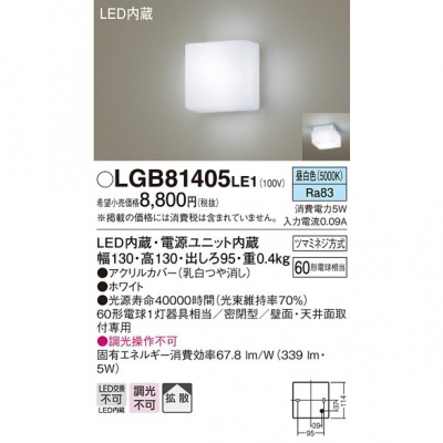 ѥʥ˥å LED֥饱å  ŷľշľշ ̩ķȻ 塼֥ LGB81405LE1