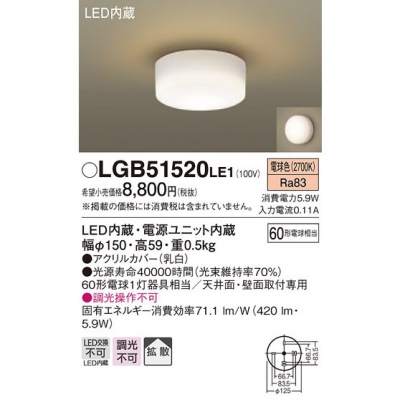 ѥʥ˥å LED󥰥饤 ŵ忧 ŷ桦ľշ Ȼ LGB51520LE1