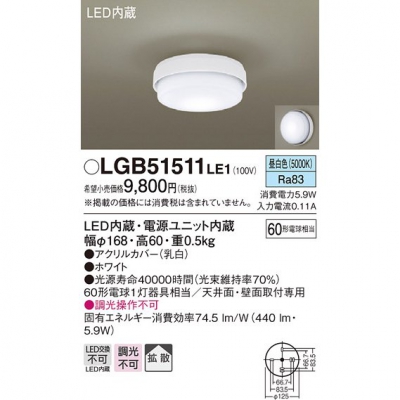 ѥʥ˥å LED󥰥饤  ŷ桦ľշ Ȼ LGB51511LE1