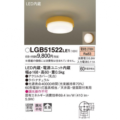 ѥʥ˥å LED󥰥饤 ŵ忧 ŷ桦ľշ Ȼ LGB51522LE1