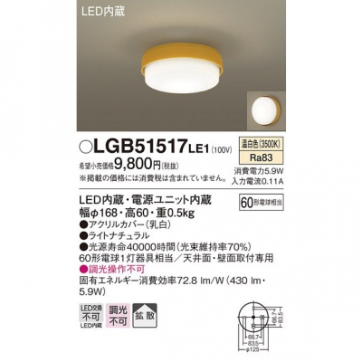 ѥʥ˥å LED󥰥饤  ŷ桦ľշ Ȼ LGB51517LE1