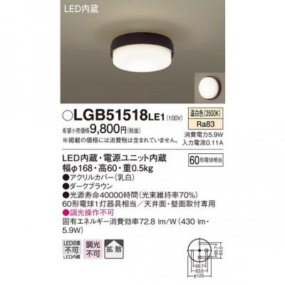 ѥʥ˥å LED󥰥饤  ŷ桦ľշ Ȼ LGB51518LE1