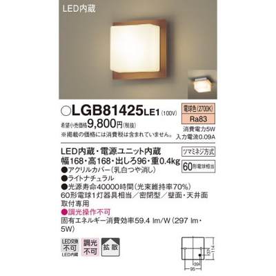 ѥʥ˥å LED֥饱å ŵ忧 ŷ桦ľշ ̩ķȻ 塼֥ LGB81425LE1