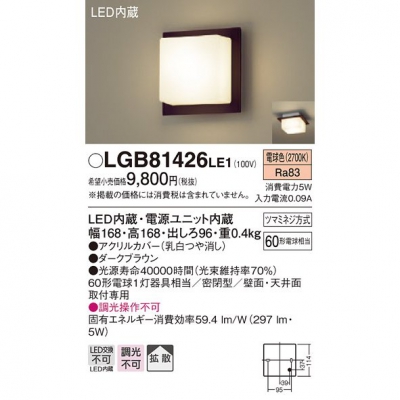 ѥʥ˥å LED֥饱å ŵ忧 ŷ桦ľշ ̩ķȻ 塼֥ LGB81426LE1