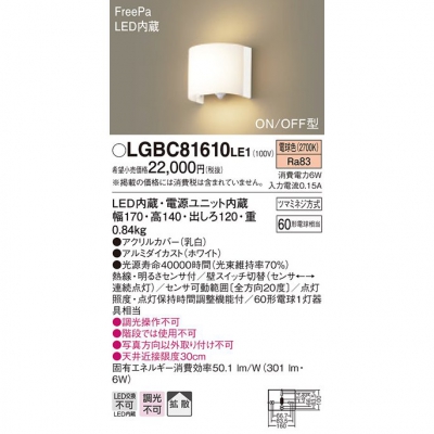 ѥʥ˥å LED֥饱å ŵ忧 ľշ Ȼ FreePaON OFF뤵 LGBC81610LE1