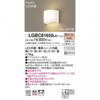 ѥʥ˥å LED֥饱å ŵ忧 ľշ Ȼ FreePaON OFF뤵 LGBC81650LE1