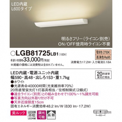 ѥʥ˥å LED֥饱å ŵ忧 ľշ å Ȼ Ĵ(饤) LGB81725LB1