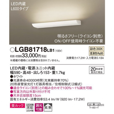 ѥʥ˥å LED֥饱å  ľշ å Ȼ ۲ Ĵ L600 LGB81718LB1