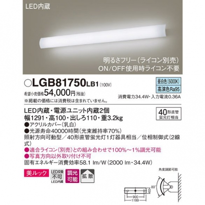 ѥʥ˥å LED֥饱å  ľշ å Ȼ ȼư Ĵ 饤󥿥 LGB81750LB1