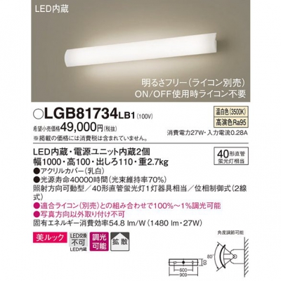 ѥʥ˥å LED֥饱å  ľշ å ȼư Ȼ Ĵ LGB81734LB1