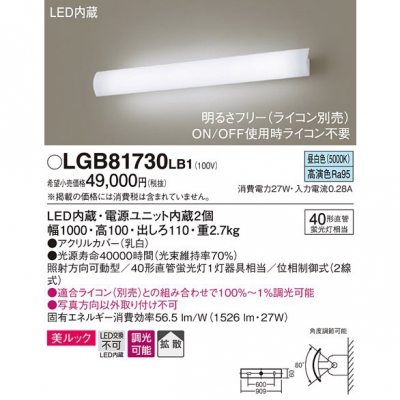 ѥʥ˥å LED֥饱å  ľշ å Ȼ ȼư Ĵ 饤󥿥 LGB81730LB1